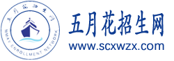 职高职业院校招生网